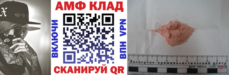 Amphetamine VHQ Усинск
