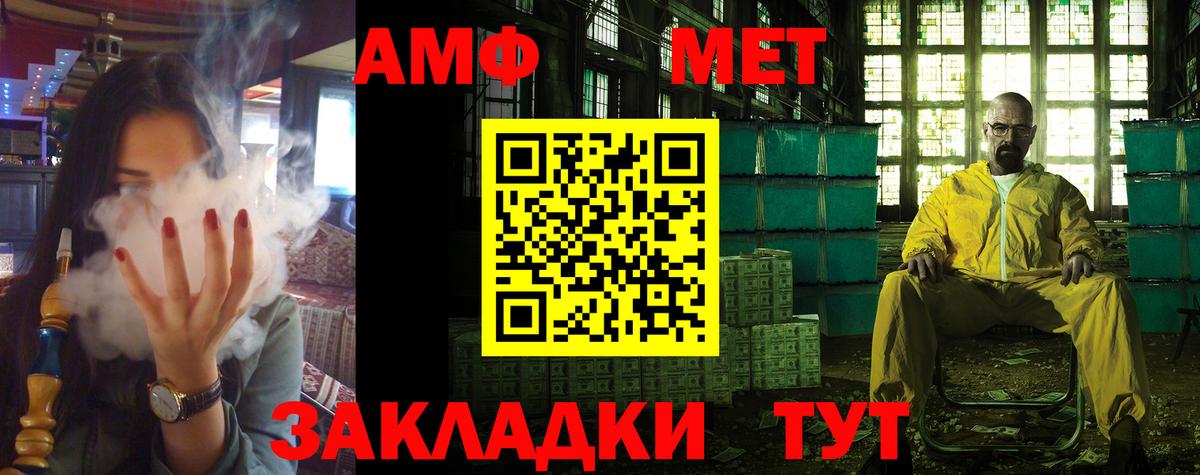 Усинск  АМФЕТАМИН VHQ  АМФ  Вход с VPN 