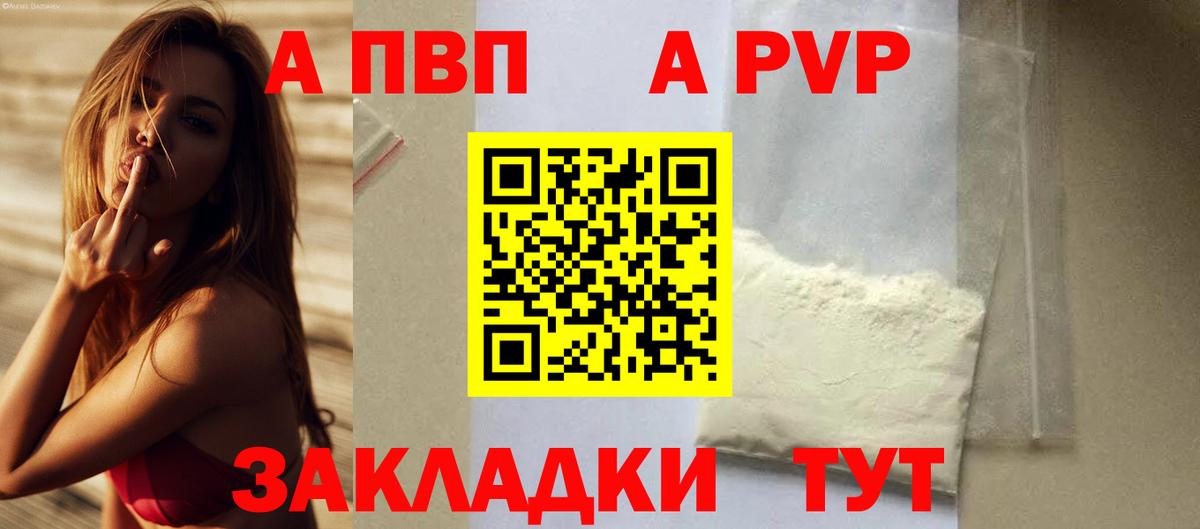 Alpha-PVP СК КРИС Усинск