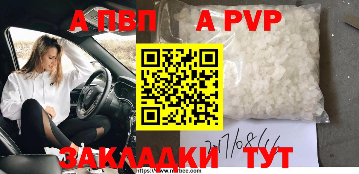 Alpha-PVP  Вход с VPN  Усинск  Alfa_PVP Соль 