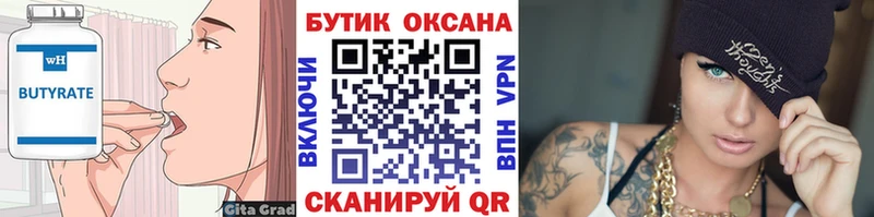 OMG маркетплейс  Усинск  Бутират BDO  продажа наркотиков 