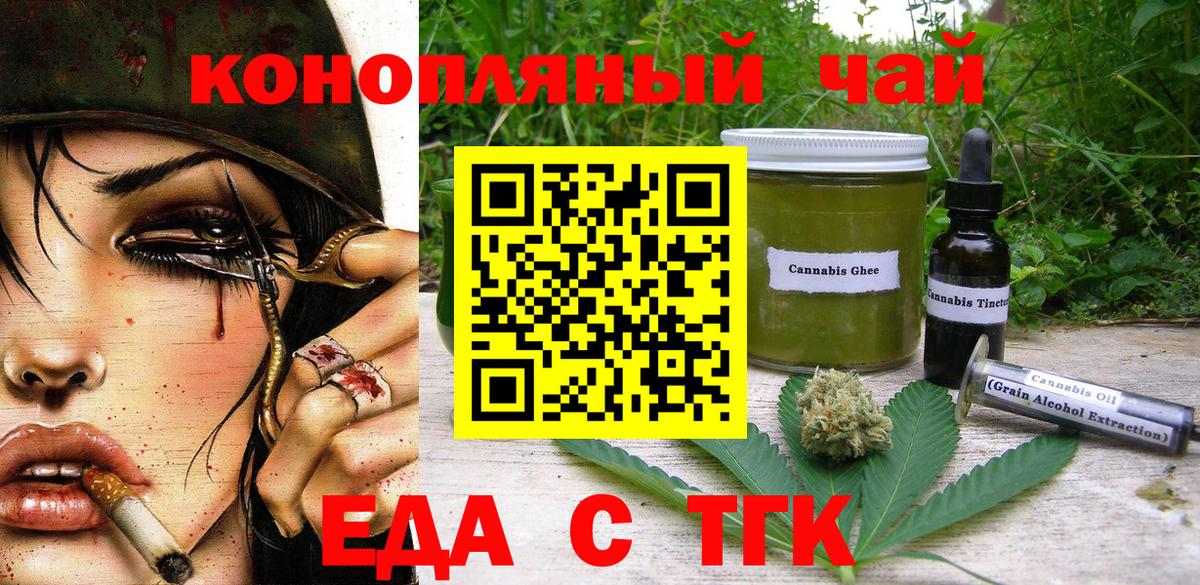 Canna-Cookies марихуана  Вход с VPN  Усинск 