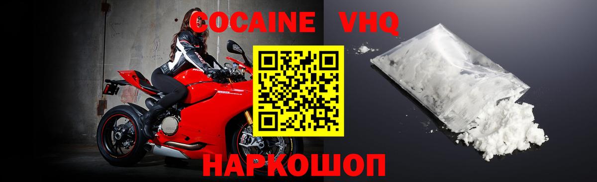 Cocaine 98%  Усинск  КОКАИН  Кокаин Боливия 