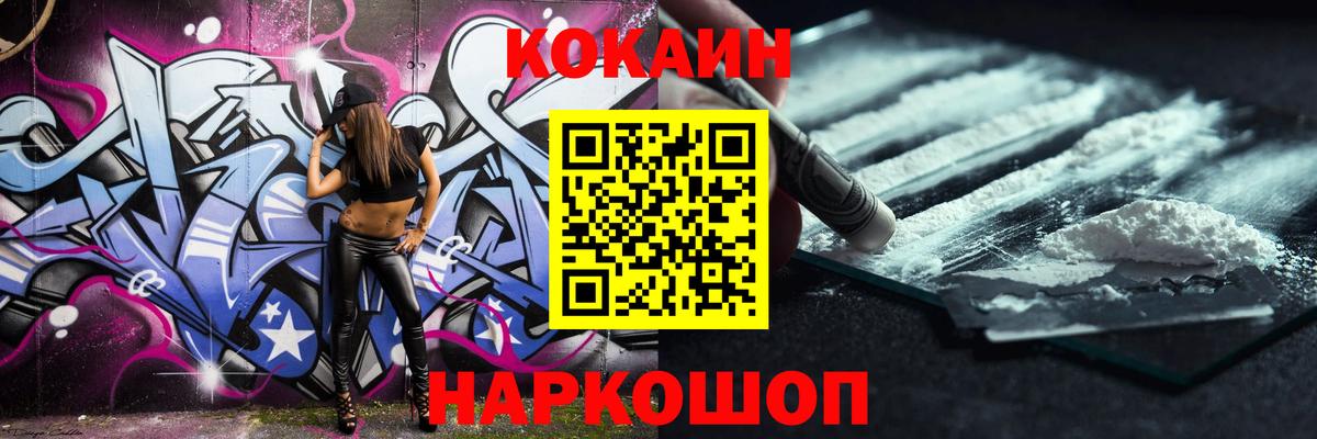 Кокаин Колумбийский  КОКАИН Боливия  Вход с VPN  Усинск 
