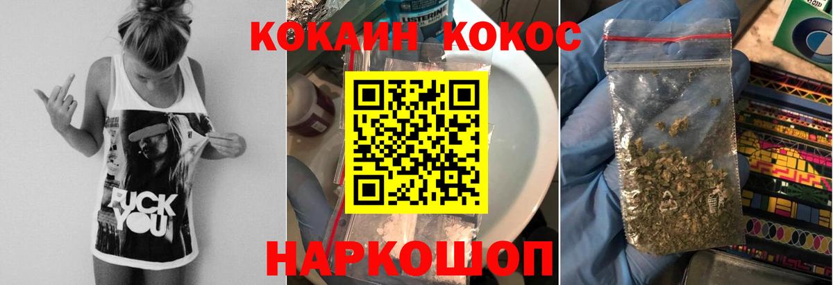 COCAIN 97% Усинск