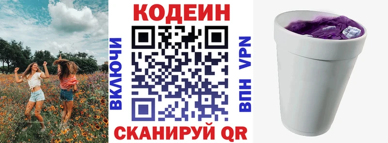 Кодеин напиток Lean (лин)  кракен ссылки  Усинск 