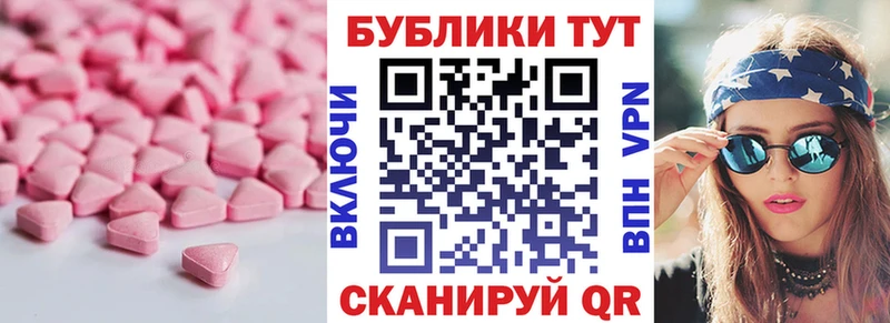 Экстази VHQ  купить   Усинск 