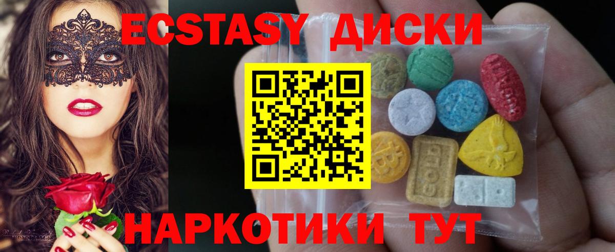 Ecstasy 99%  Экстази  Усинск  Вход с VPN 