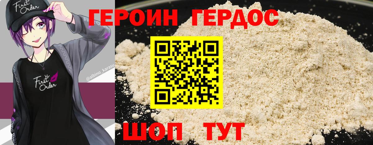 Героин  Вход с VPN  Усинск  Героин Афган 