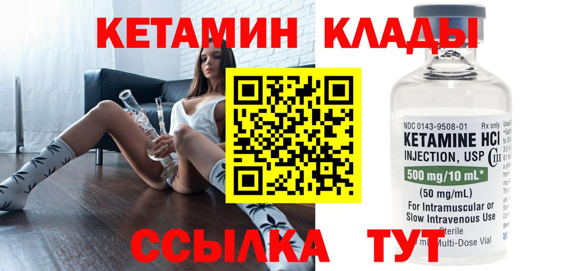 Кетамин VHQ Усинск