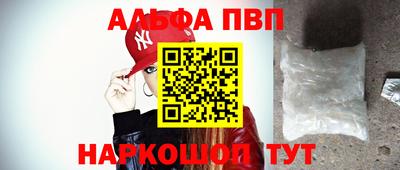 альфа пвп VHQ Краснокаменск