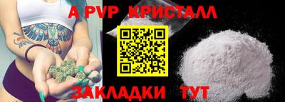 альфа пвп VHQ Краснокаменск