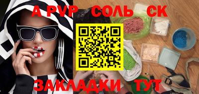 альфа пвп Апшеронск