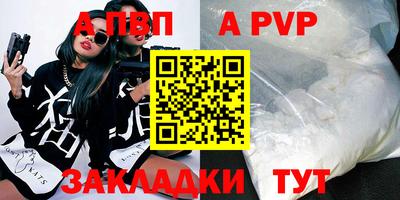 альфа пвп VHQ Краснокаменск