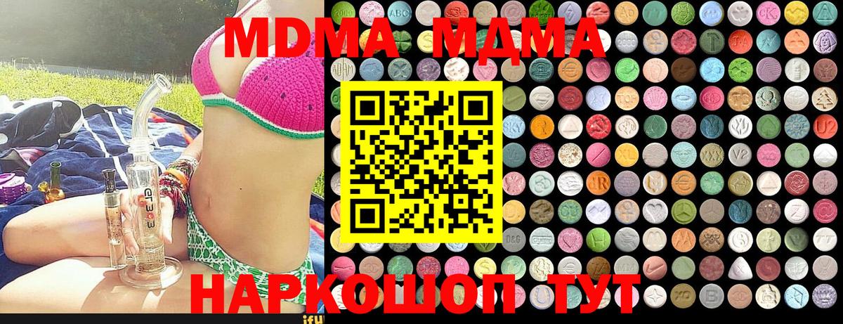 MDMA молли  Вход с VPN  МДМА  MDMA молли  Усинск 