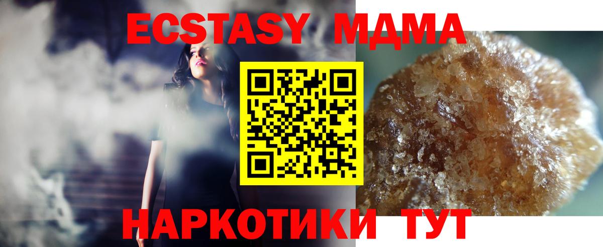МДМА Molly  Усинск  MDMA VHQ 