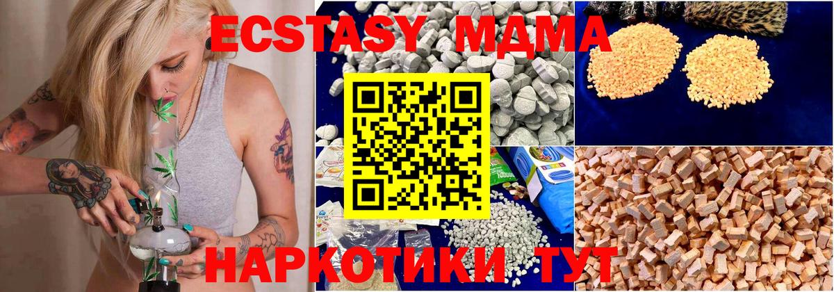 МДМА молли Усинск