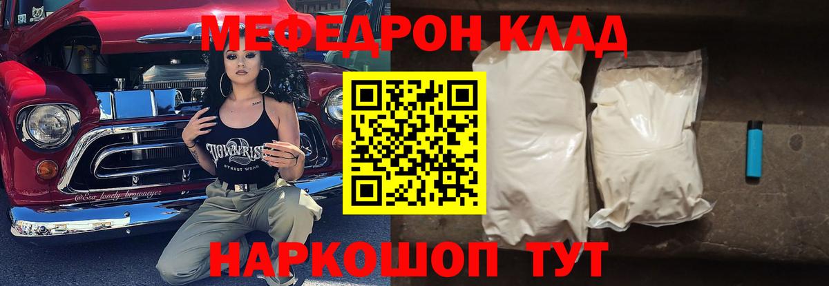 Меф кристаллы Усинск