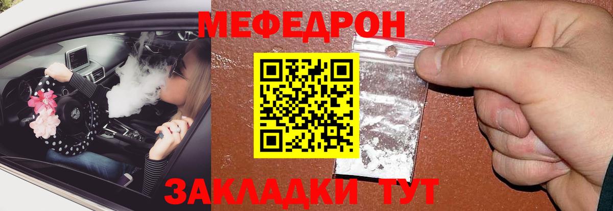 ОМГ ОМГ ссылка  Мефедрон VHQ  Усинск  Вход с VPN  Меф mephedrone 