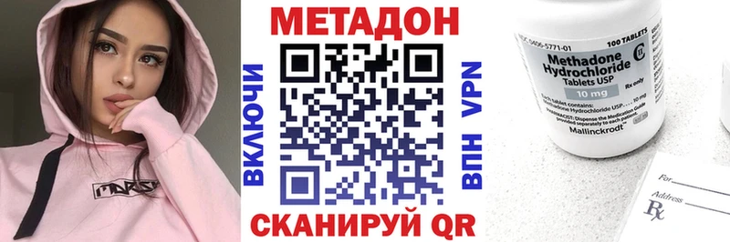 Метадон мёд  Усинск 