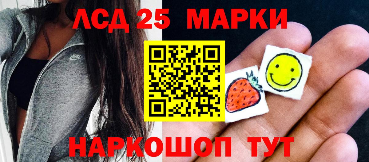 Усинск  Марки NBOMe 1500мкг  Наркотические марки  Вход с VPN 
