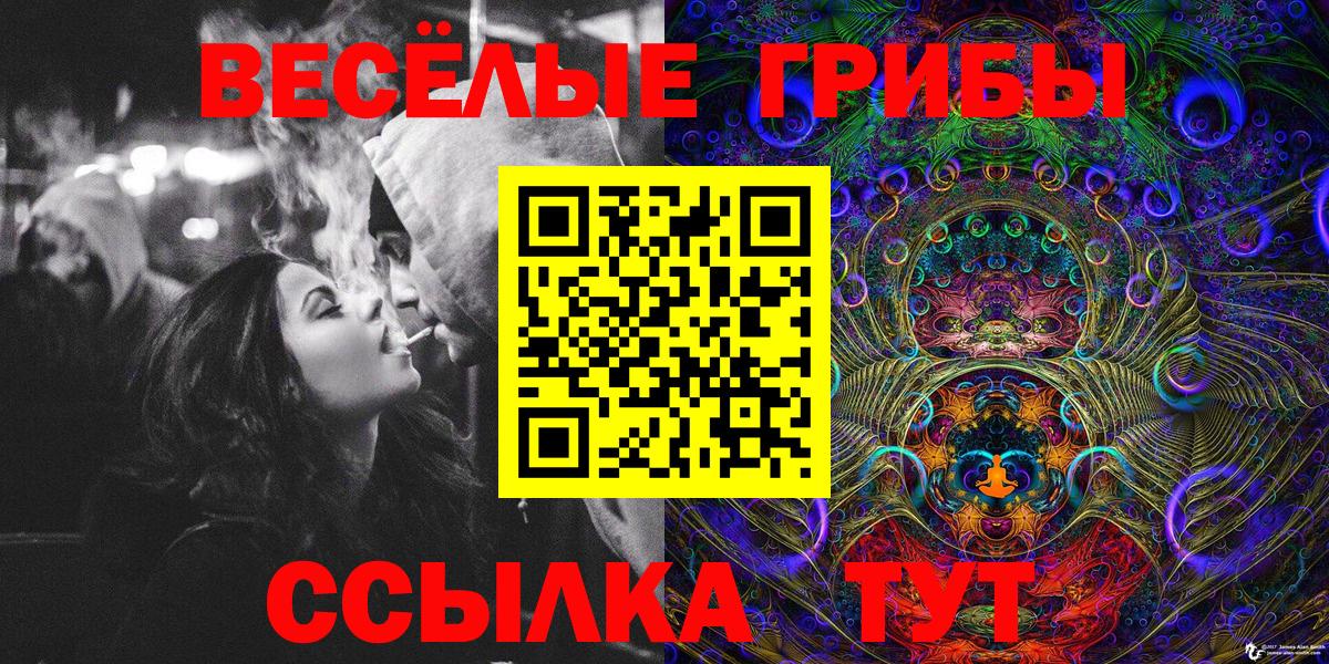 Усинск  Псилоцибиновые грибы прущие грибы  как найти закладки  Вход с VPN 