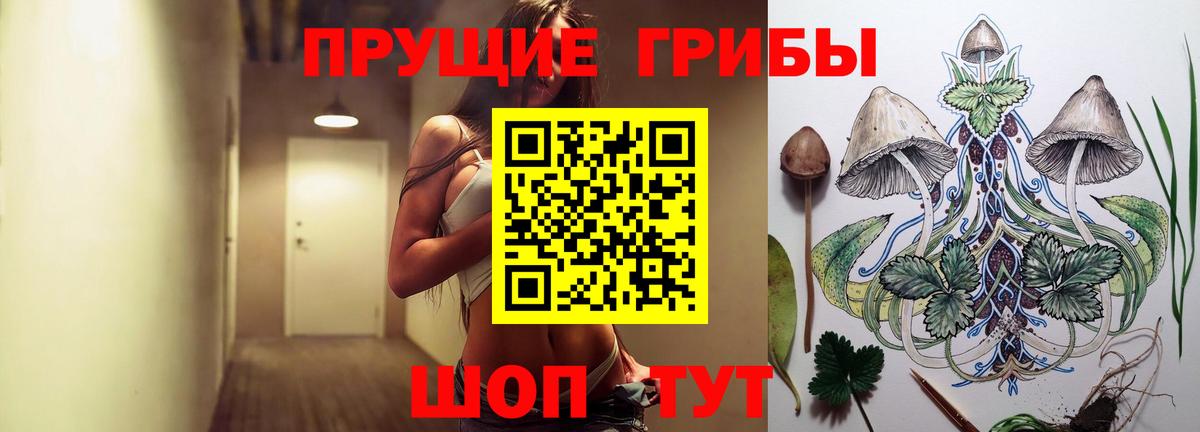 Псилоцибиновые грибы ЛСД Усинск