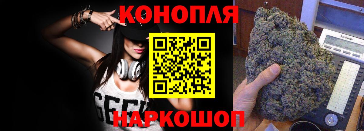 Канабис планчик Усинск